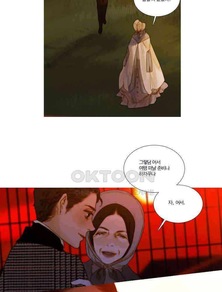 창백한 말 121화 11