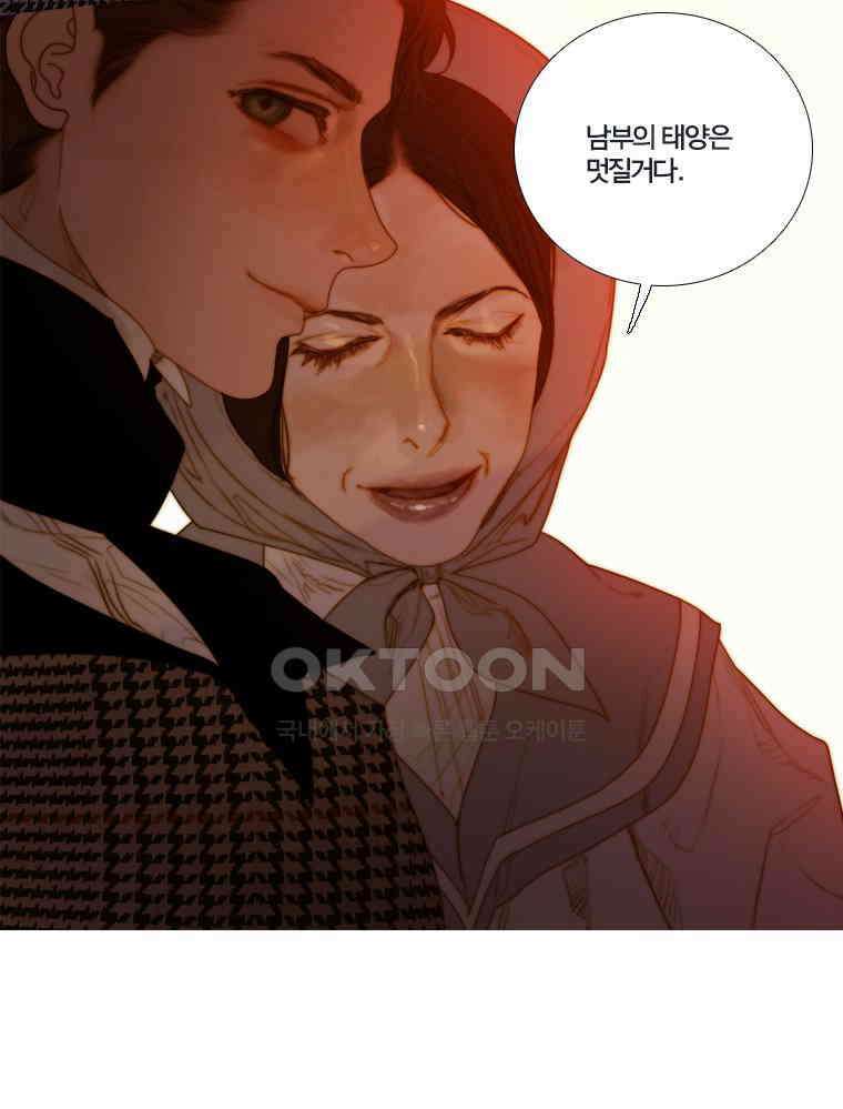 창백한 말 121화 12