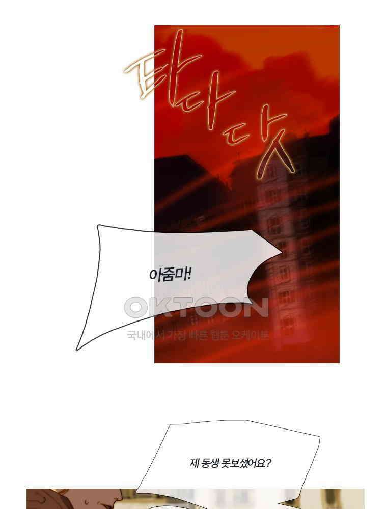 창백한 말 121화 13