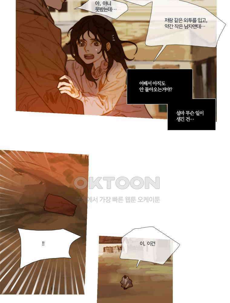창백한 말 121화 14