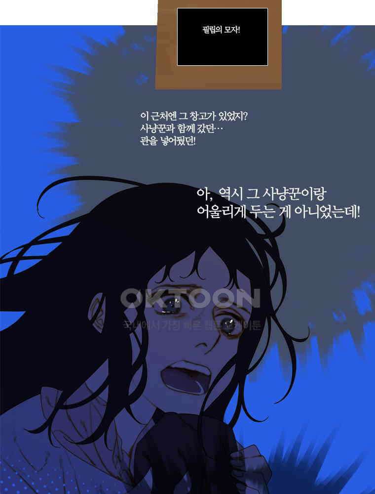 창백한 말 121화 15
