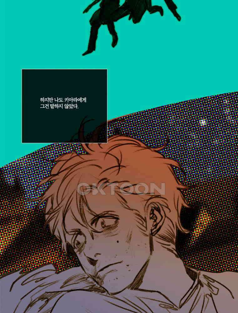 창백한 말 121화 19