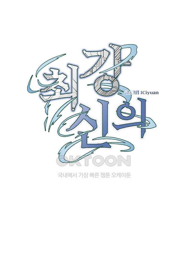 최강신의 202 1