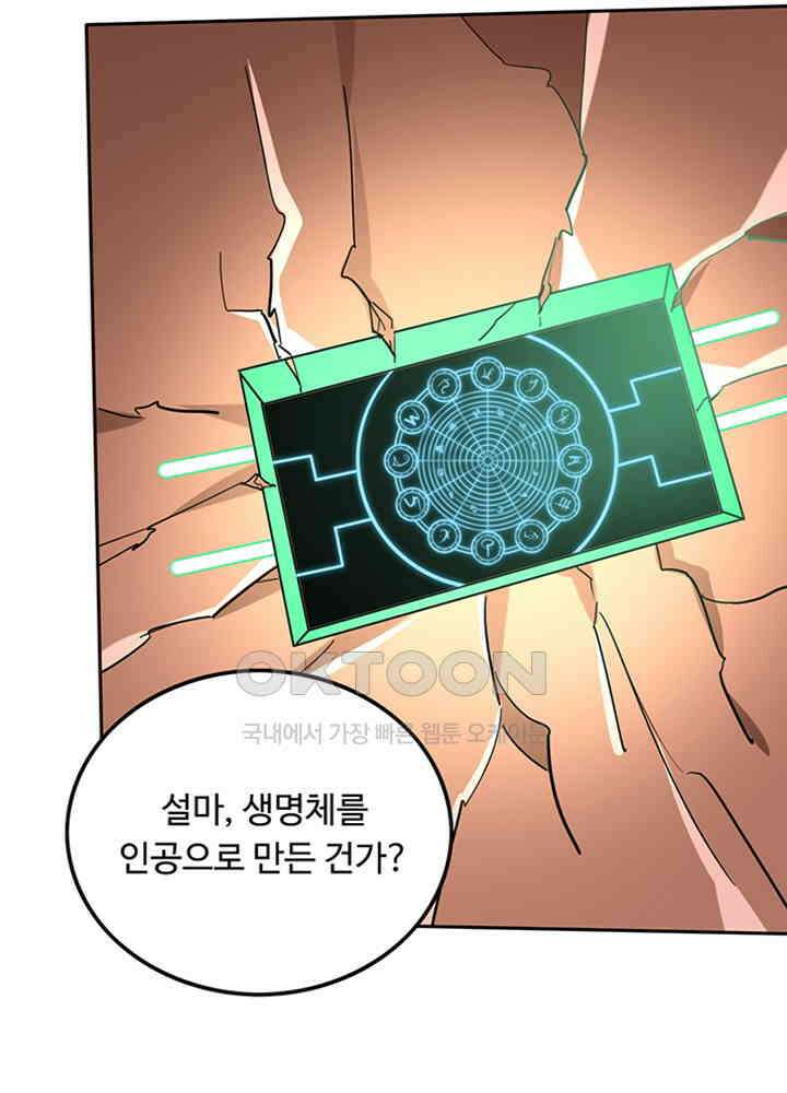 최강신의 202 6