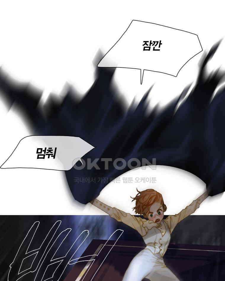 창백한 말 123화 1