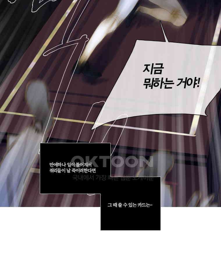 창백한 말 123화 2
