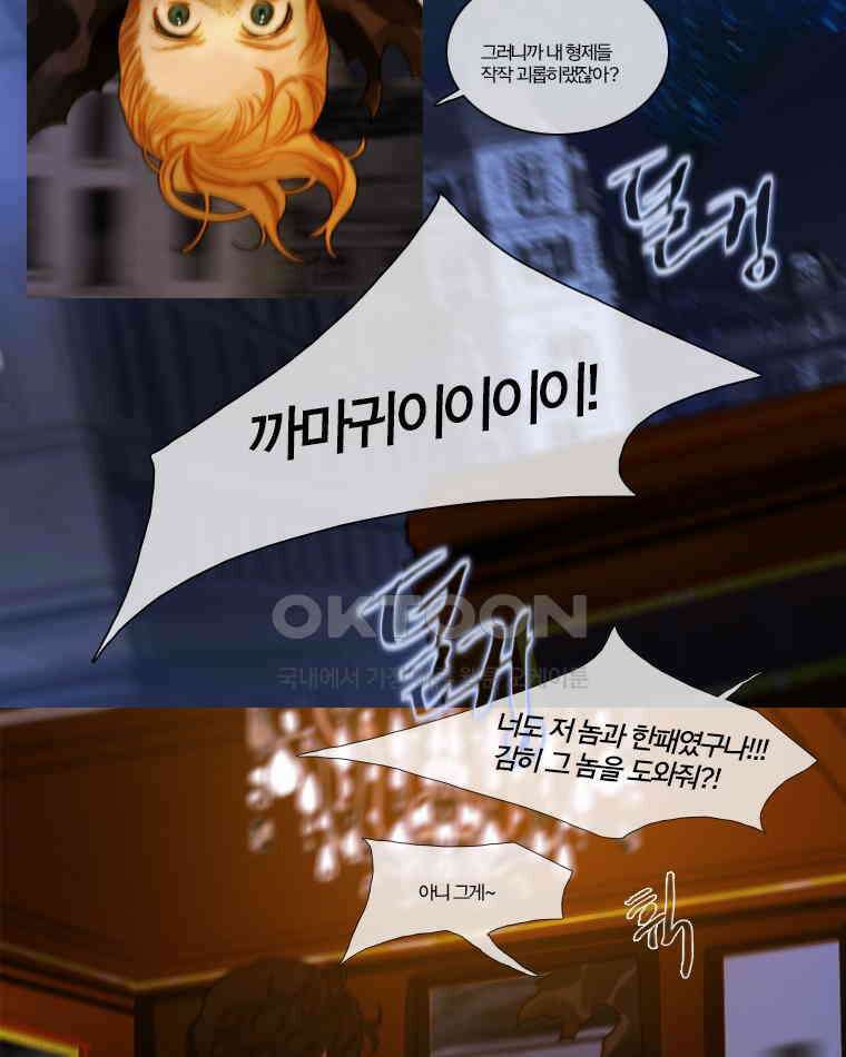 창백한 말 123화 5