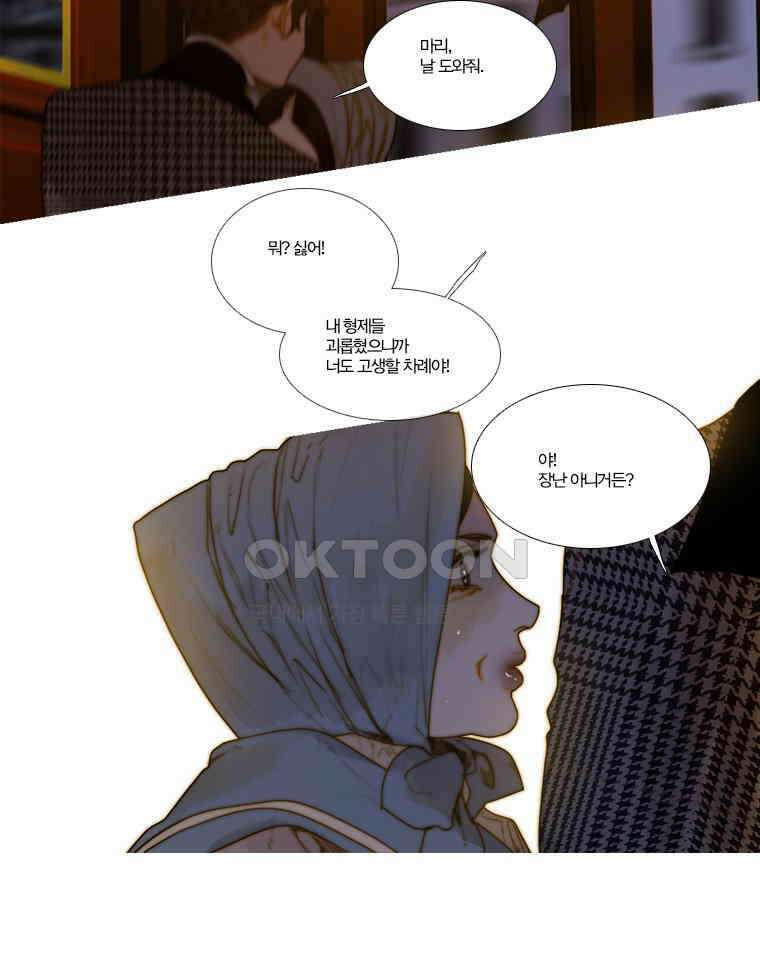 창백한 말 123화 6