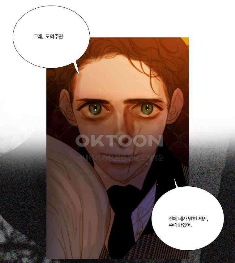 창백한 말 123화 7