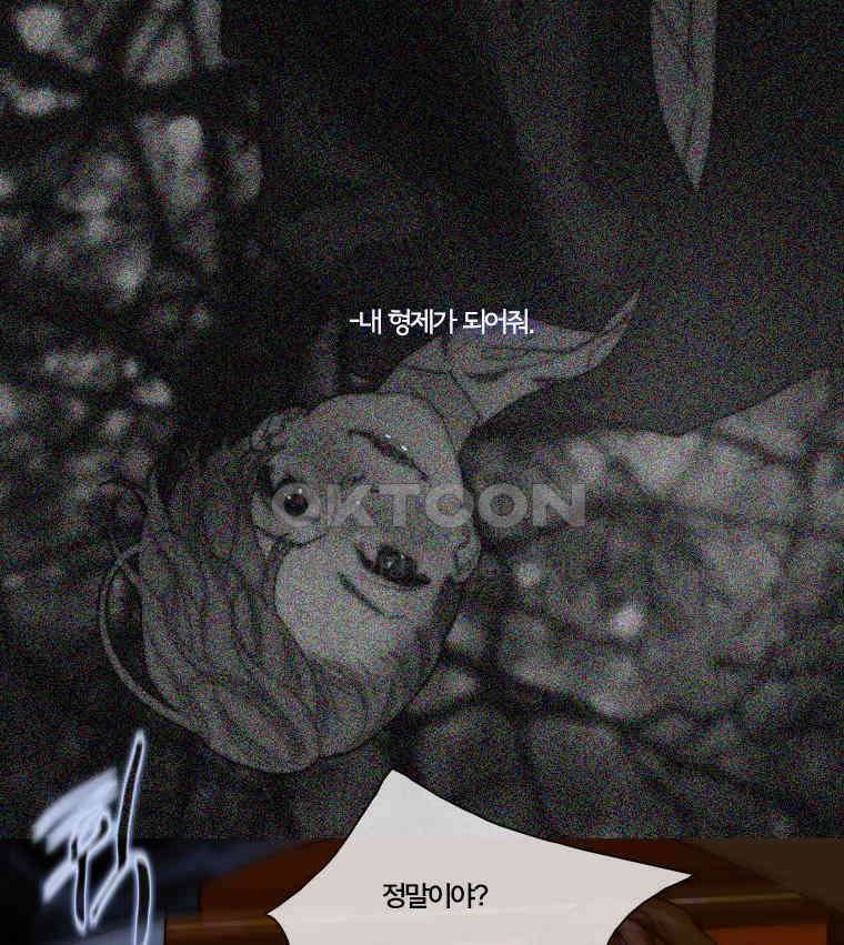 창백한 말 123화 8