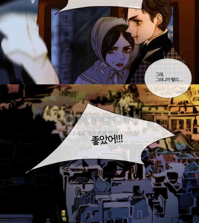 창백한 말 123화 9
