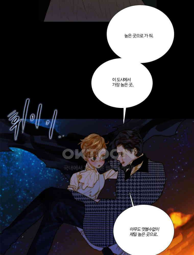 창백한 말 123화 12