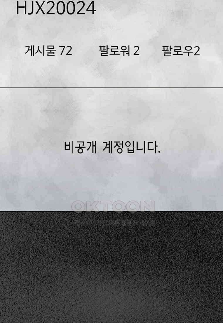 비밀투표 - 64화 2