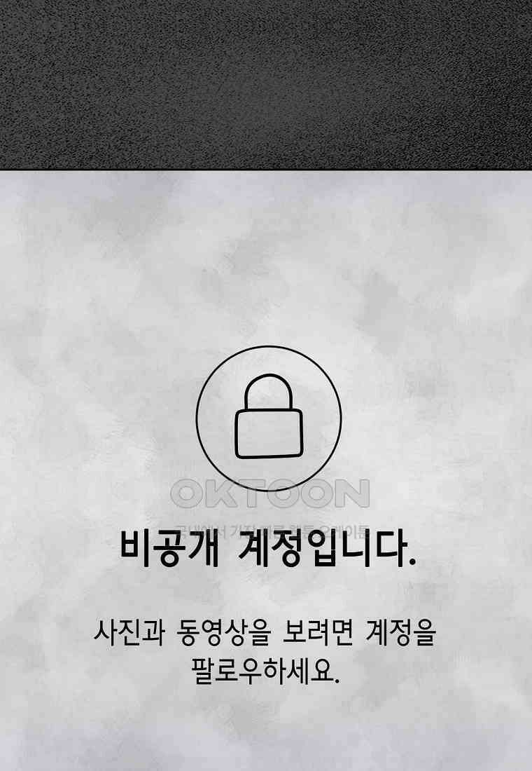비밀투표 - 64화 3