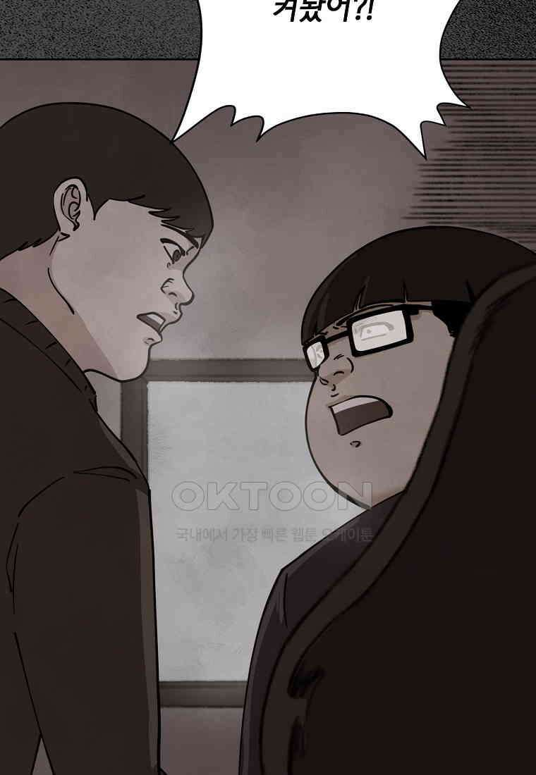 비밀투표 - 64화 14