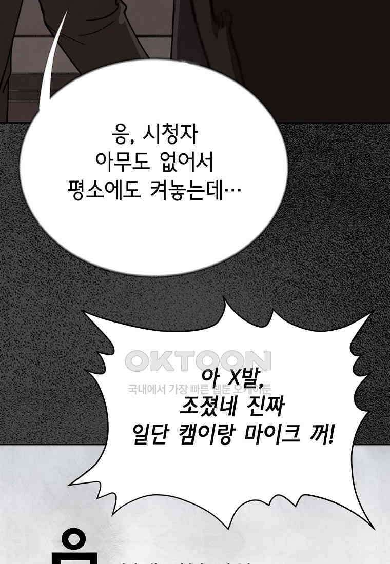 비밀투표 - 64화 15