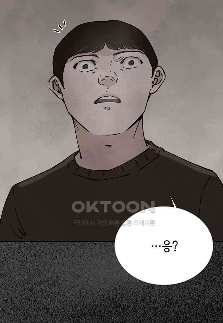 비밀투표 - 64화 17