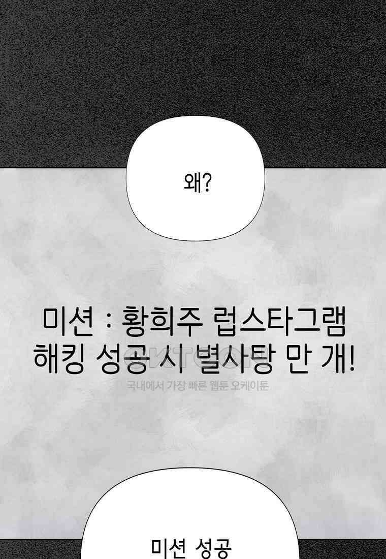비밀투표 - 64화 18