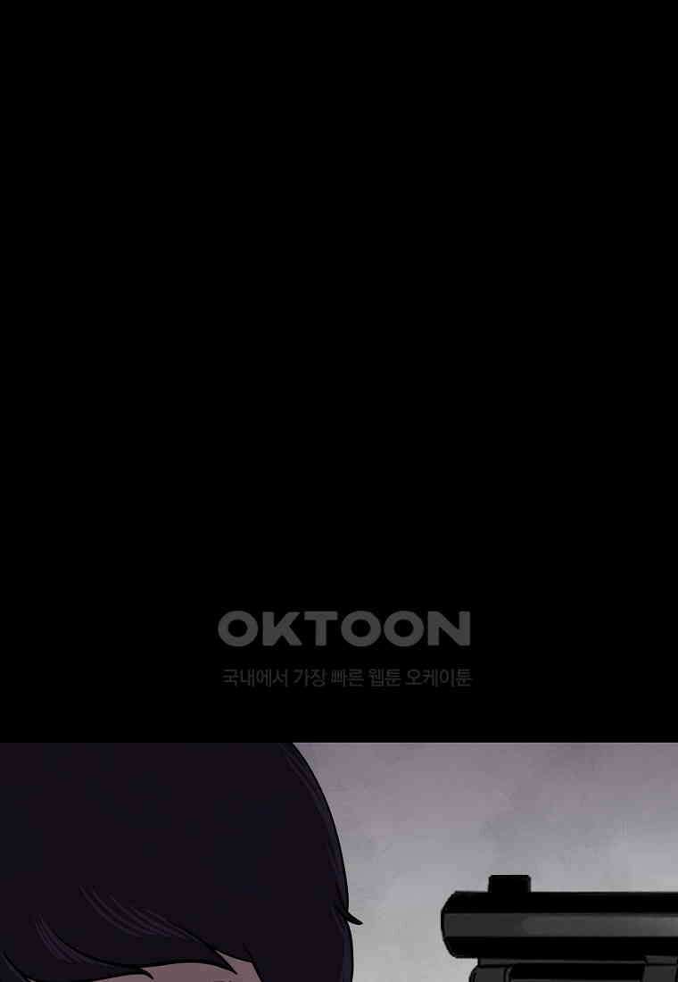 비밀투표 - 67화 1