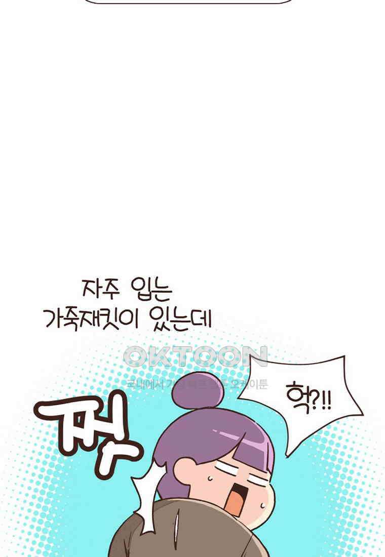 유부녀의 탄생 7_26화 안구정화♡ 2