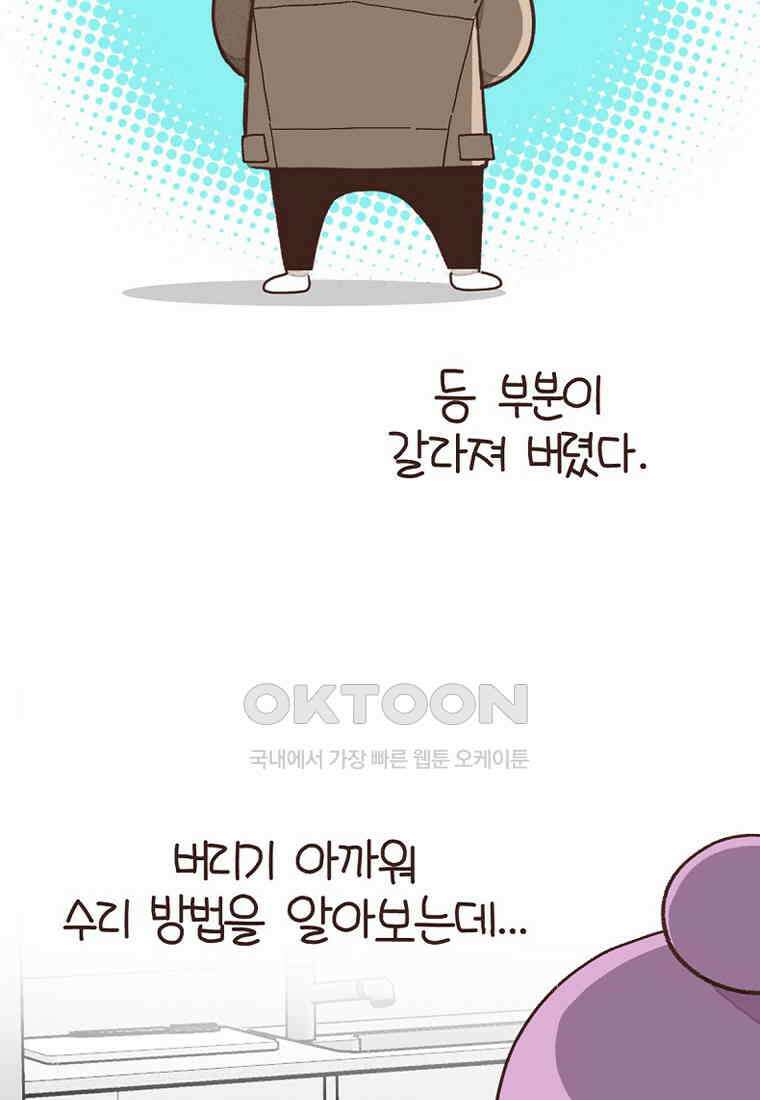 유부녀의 탄생 7_26화 안구정화♡ 3