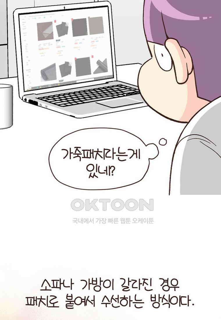 유부녀의 탄생 7_26화 안구정화♡ 4