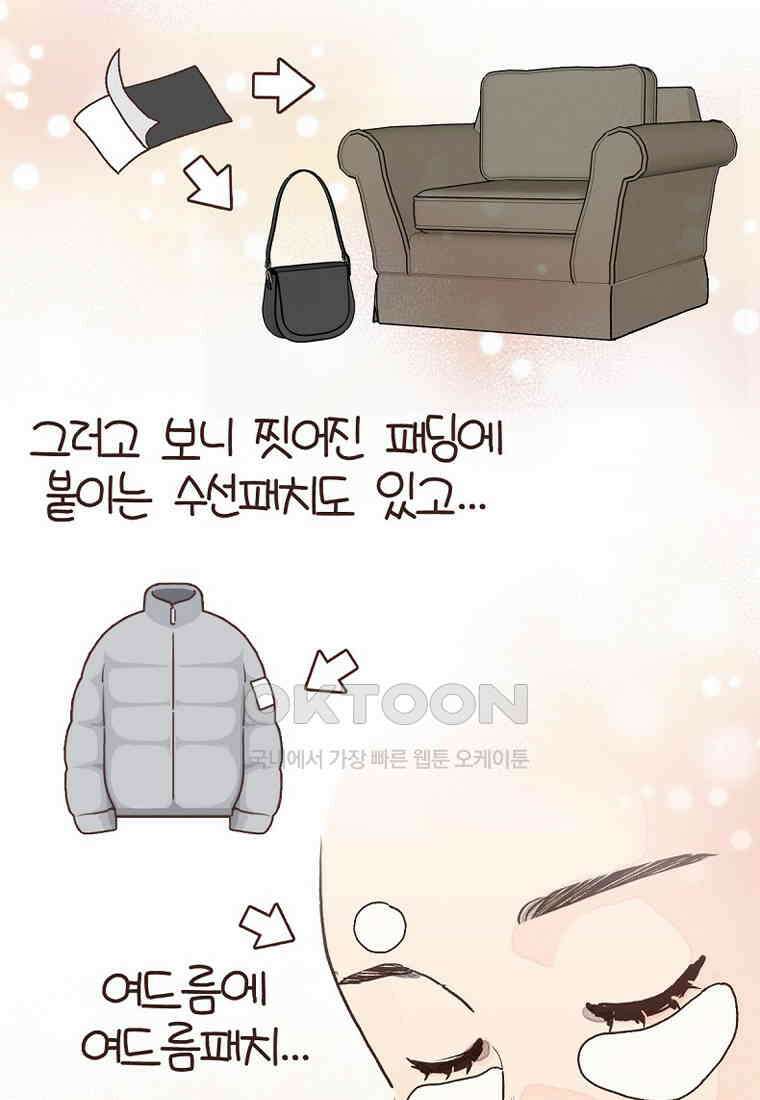 유부녀의 탄생 7_26화 안구정화♡ 5
