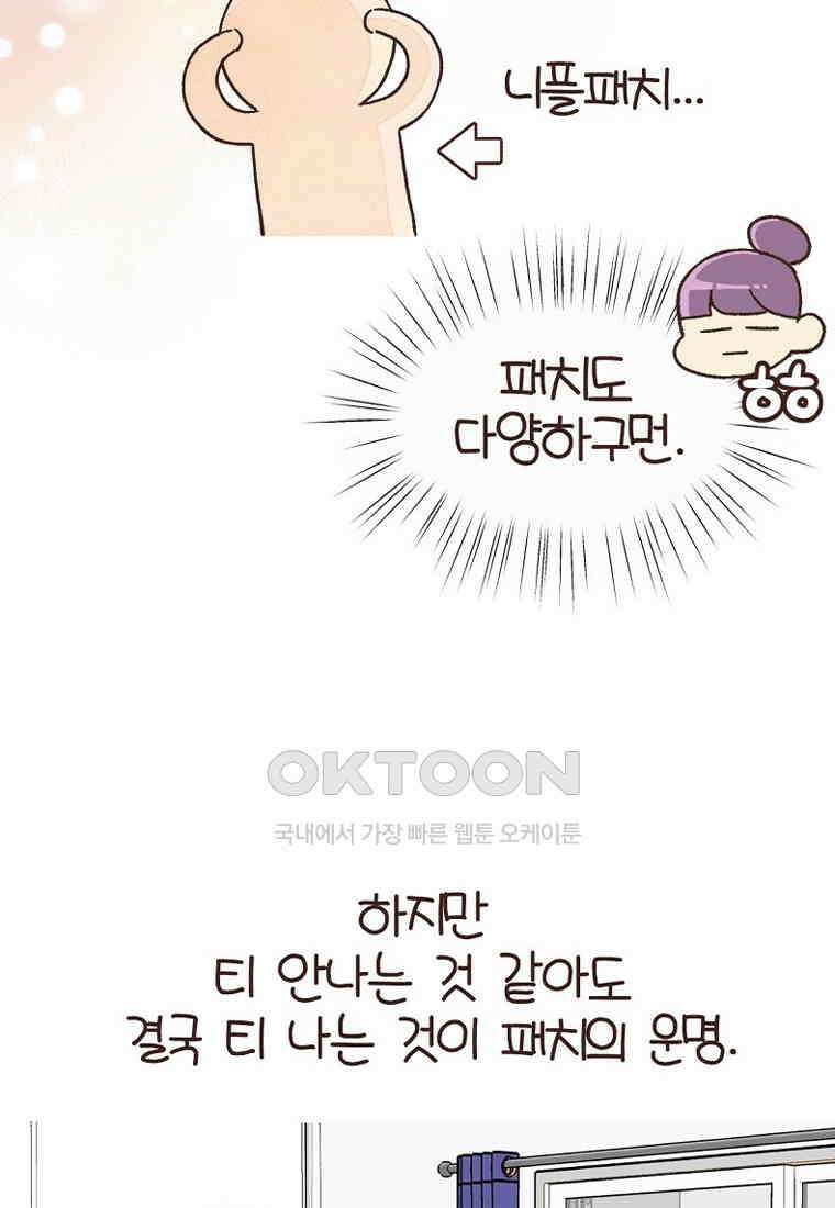 유부녀의 탄생 7_26화 안구정화♡ 7