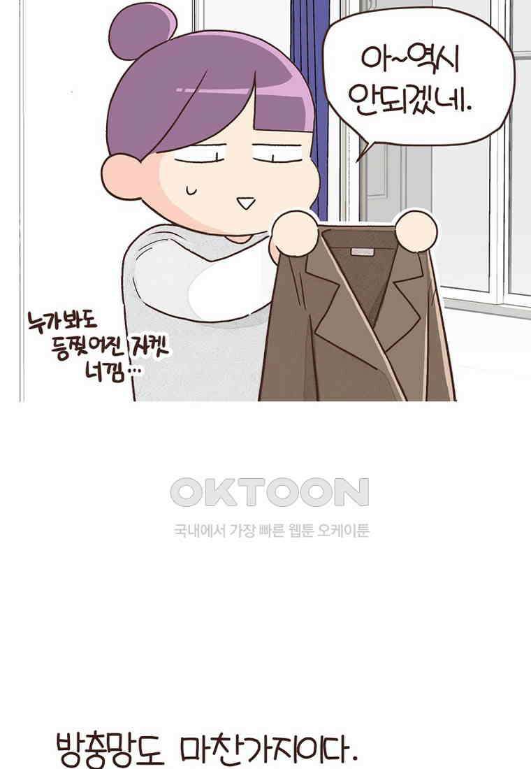 유부녀의 탄생 7_26화 안구정화♡ 8
