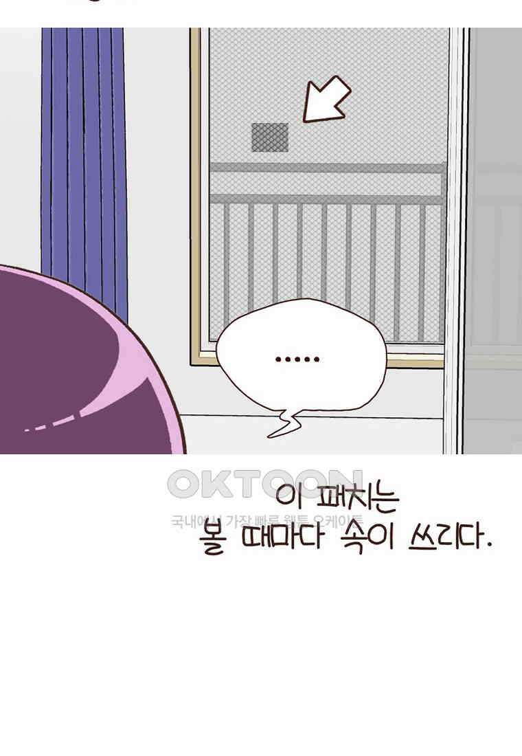 유부녀의 탄생 7_26화 안구정화♡ 9