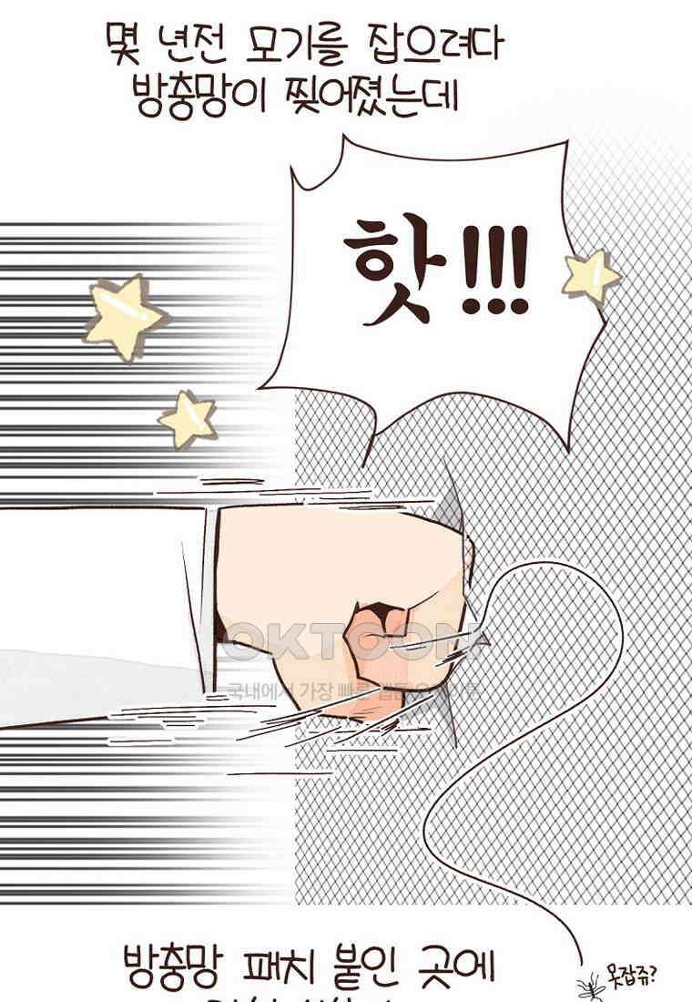 유부녀의 탄생 7_26화 안구정화♡ 10