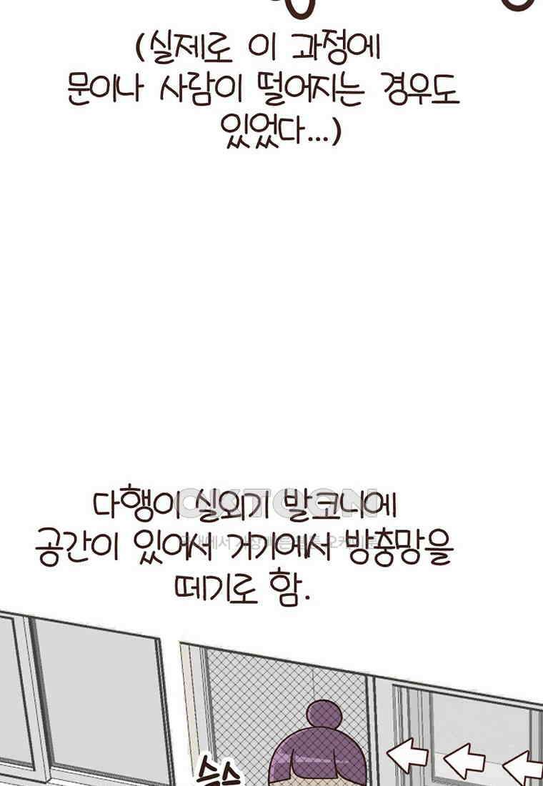 유부녀의 탄생 7_26화 안구정화♡ 19