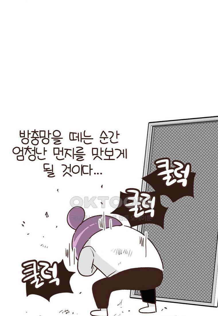 유부녀의 탄생 7_26화 안구정화♡ 23