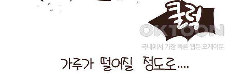 유부녀의 탄생 7_26화 안구정화♡ 24