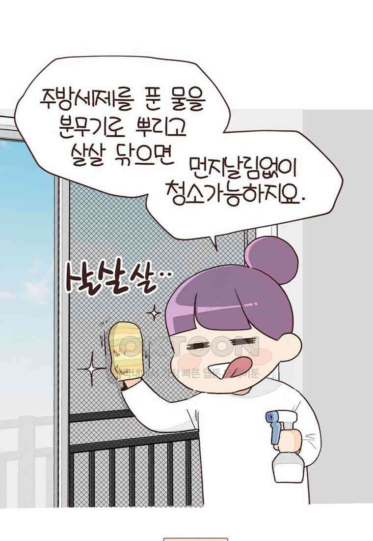 유부녀의 탄생 7_26화 안구정화♡ 26