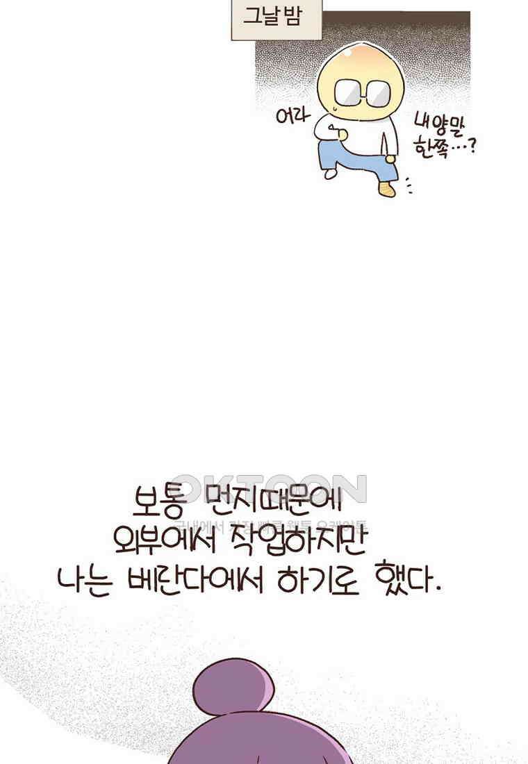 유부녀의 탄생 7_26화 안구정화♡ 27