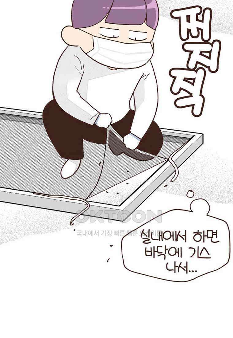 유부녀의 탄생 7_26화 안구정화♡ 28