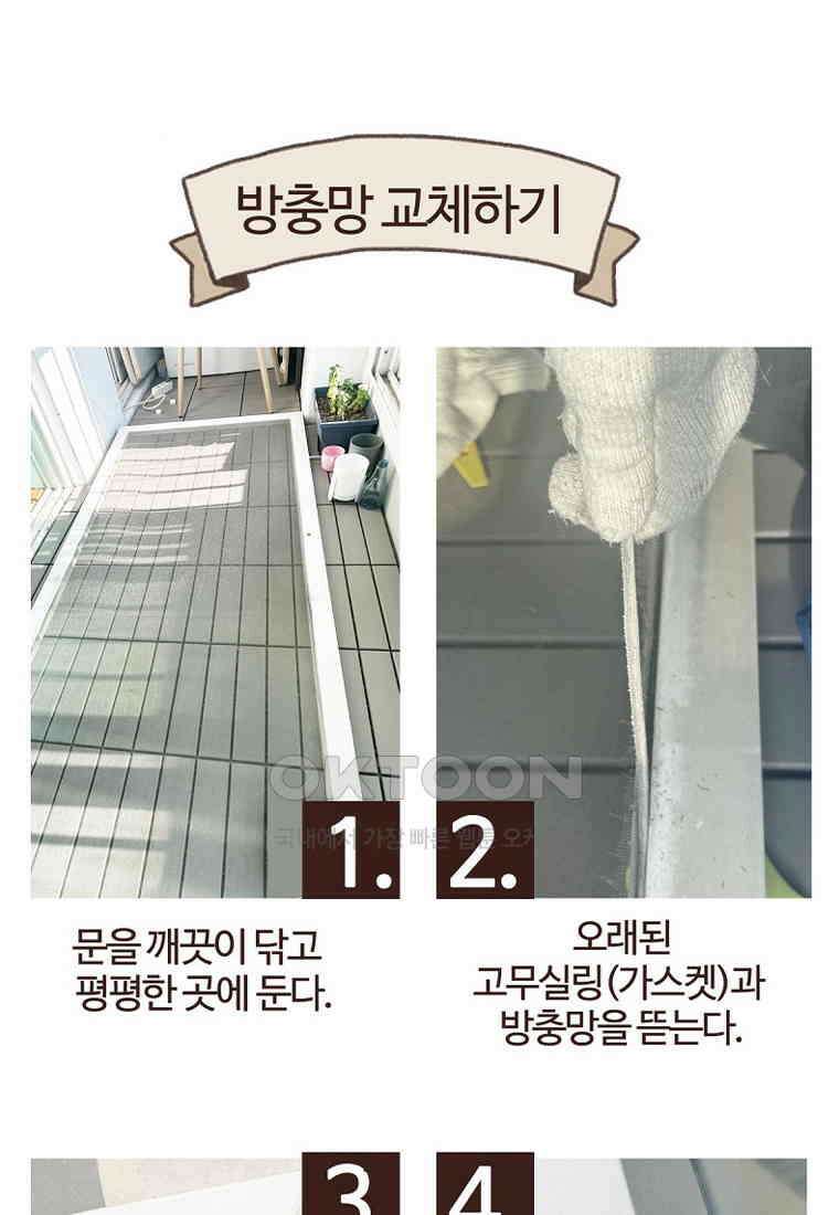 유부녀의 탄생 7_26화 안구정화♡ 31