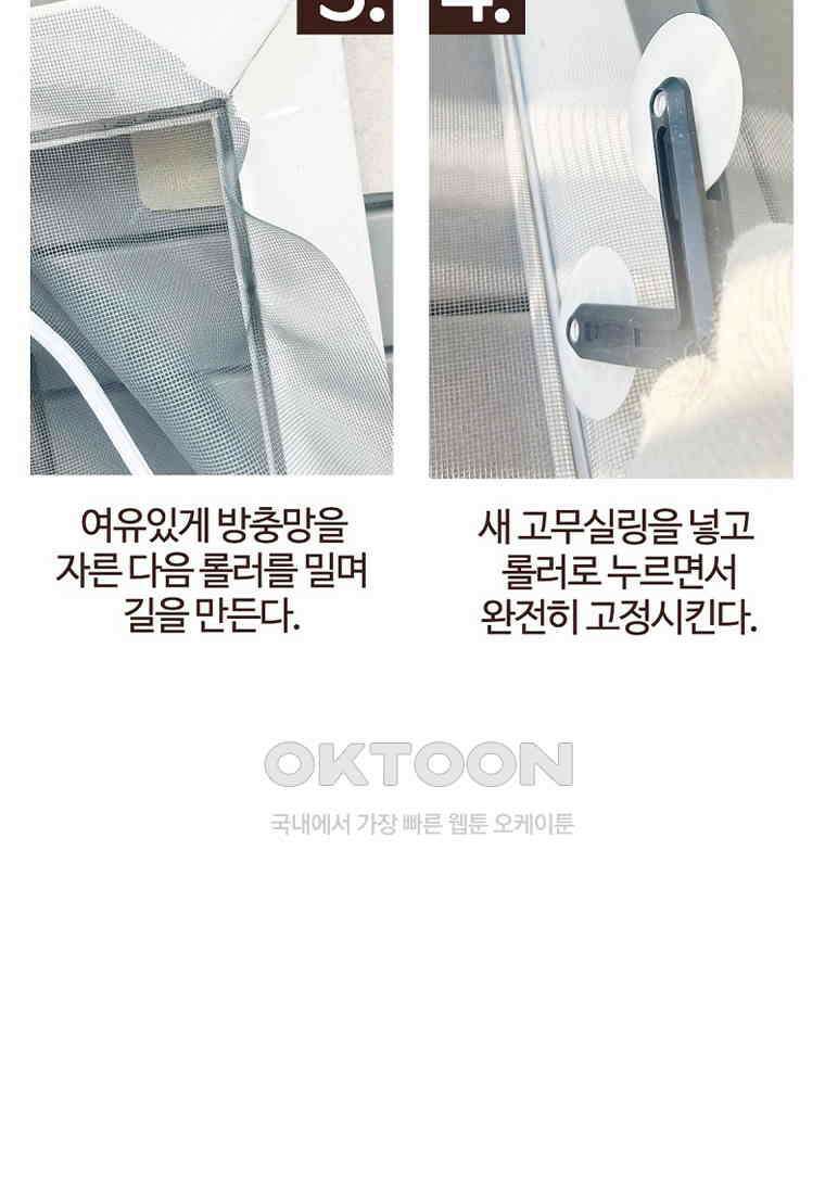 유부녀의 탄생 7_26화 안구정화♡ 32