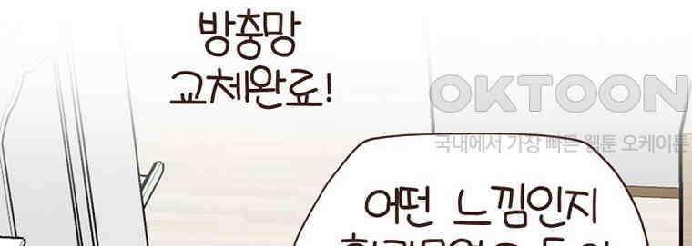 유부녀의 탄생 7_26화 안구정화♡ 36
