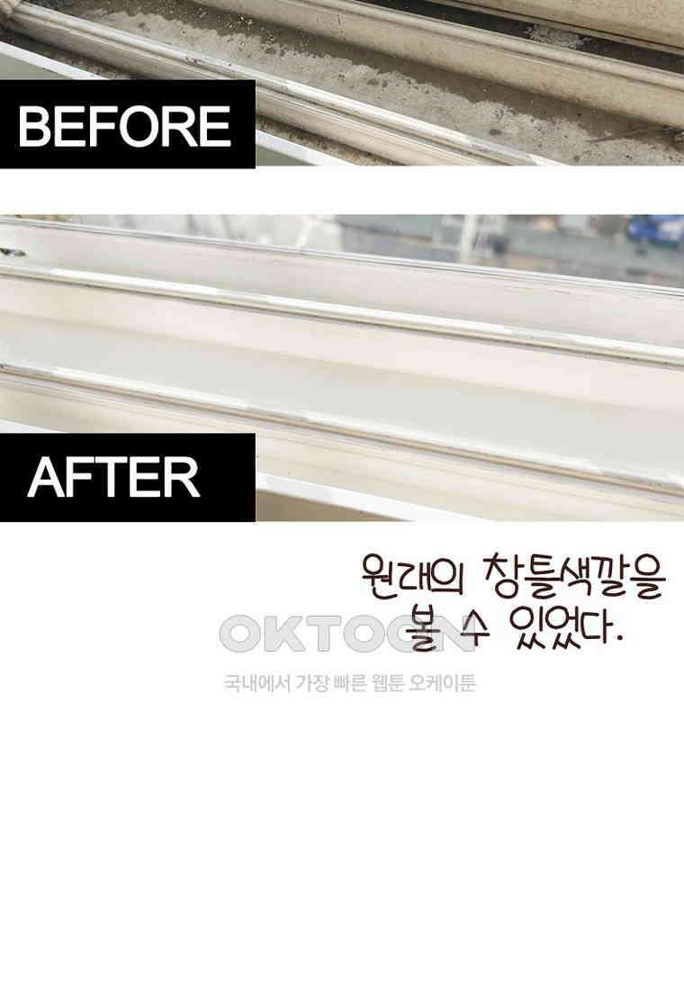 유부녀의 탄생 7_26화 안구정화♡ 43