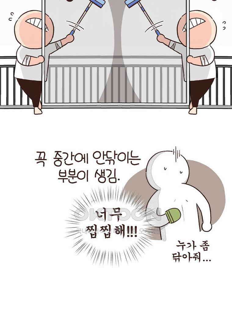 유부녀의 탄생 7_26화 안구정화♡ 51
