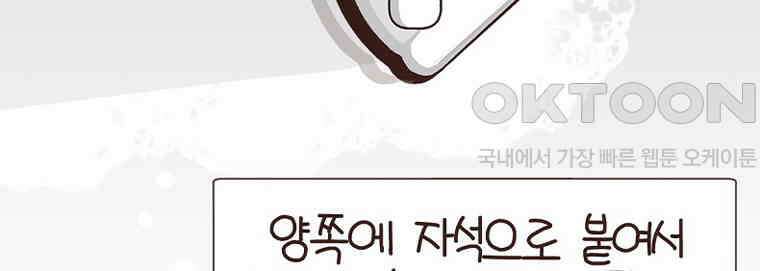 유부녀의 탄생 7_26화 안구정화♡ 54