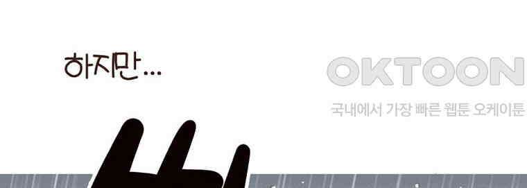 유부녀의 탄생 7_26화 안구정화♡ 60