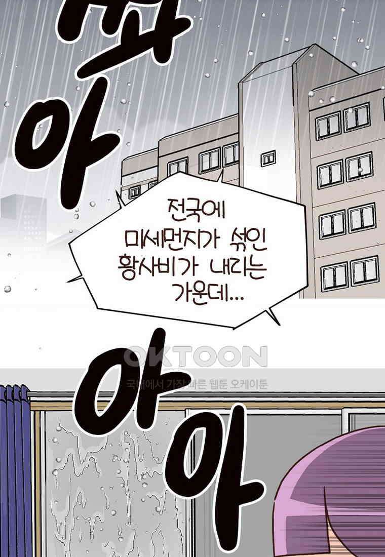 유부녀의 탄생 7_26화 안구정화♡ 61