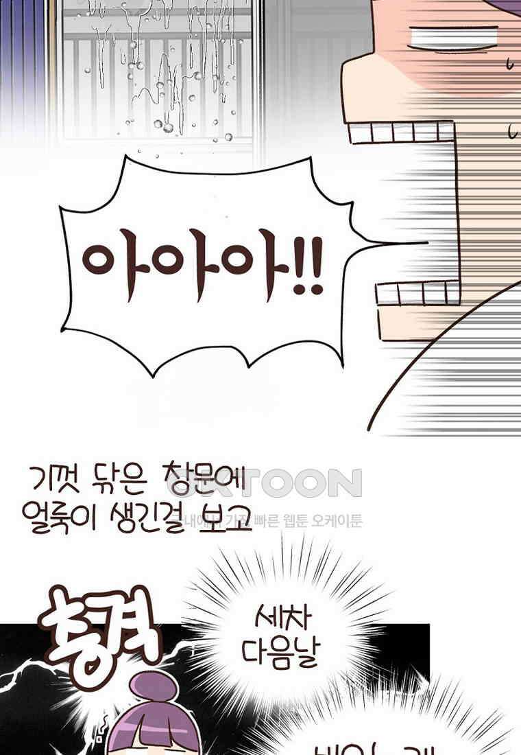 유부녀의 탄생 7_26화 안구정화♡ 62