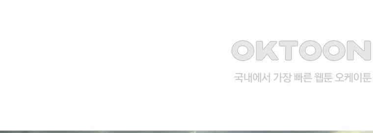 유부녀의 탄생 7_26화 안구정화♡ 66