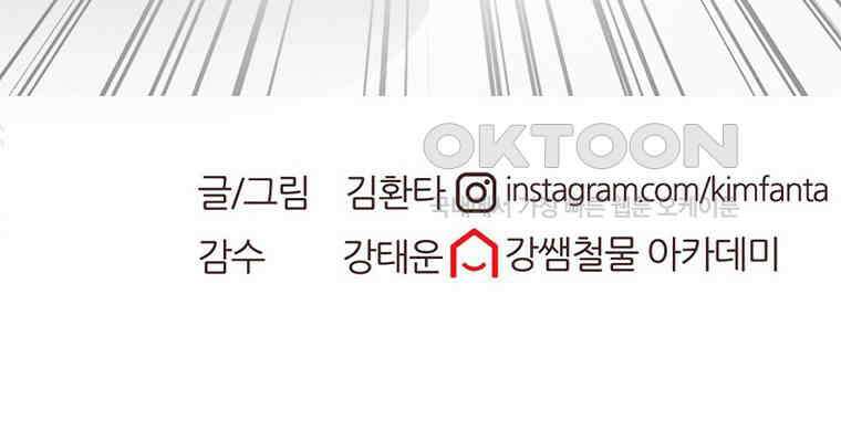 유부녀의 탄생 7_26화 안구정화♡ 76