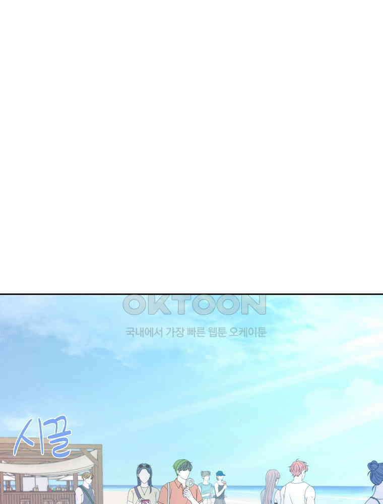 화양연화 104화． 언제까지나 1
