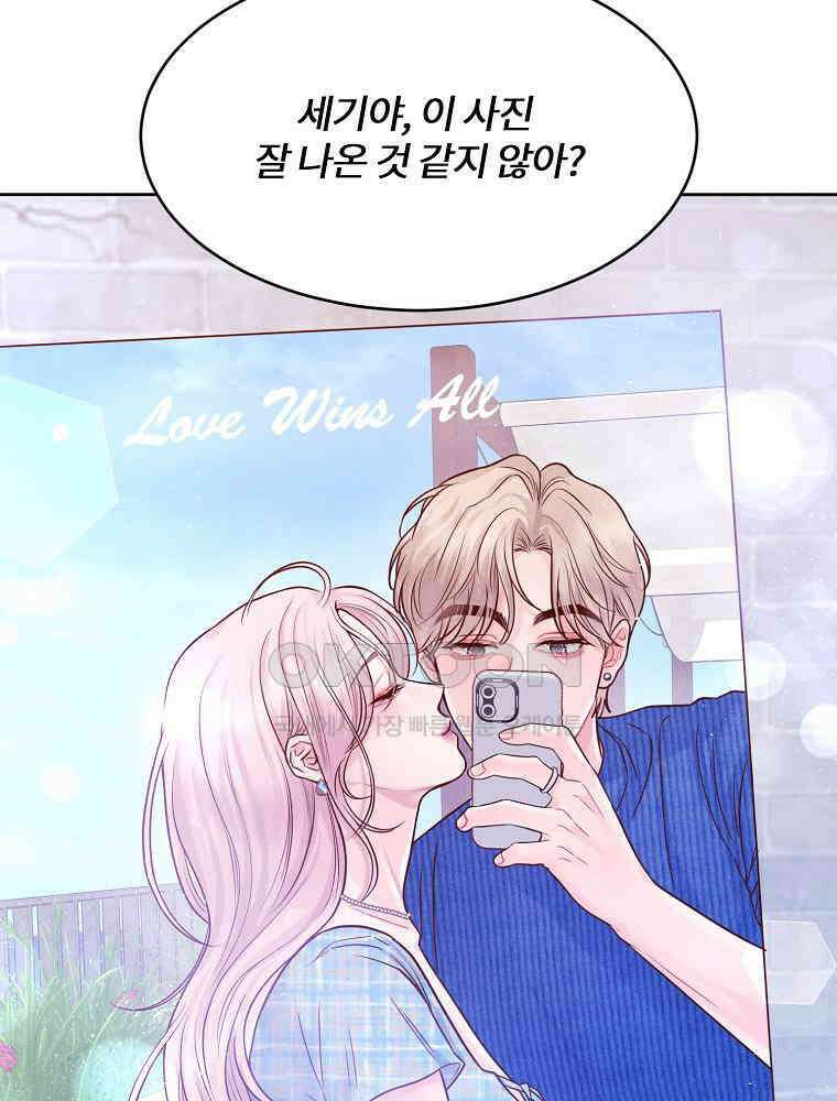 화양연화 104화． 언제까지나 3